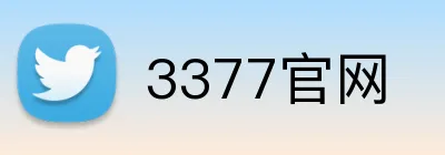 3377官网 Logo